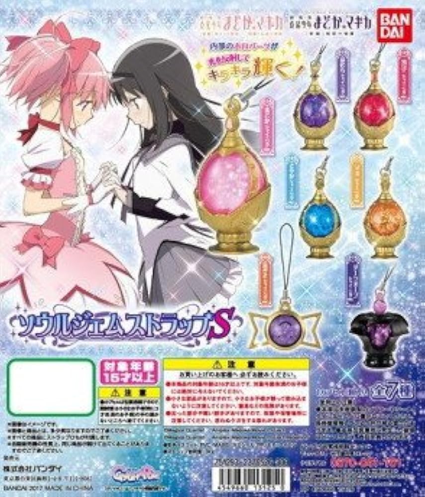 Amazon.co.jp: 劇場版 魔法少女まどか☆マギカ ソウルジェムストラップ