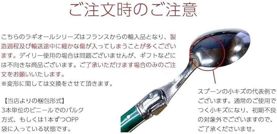 Amazon | ラギオールカトラリー3点セット(ナイフ+フォーク+スプーン