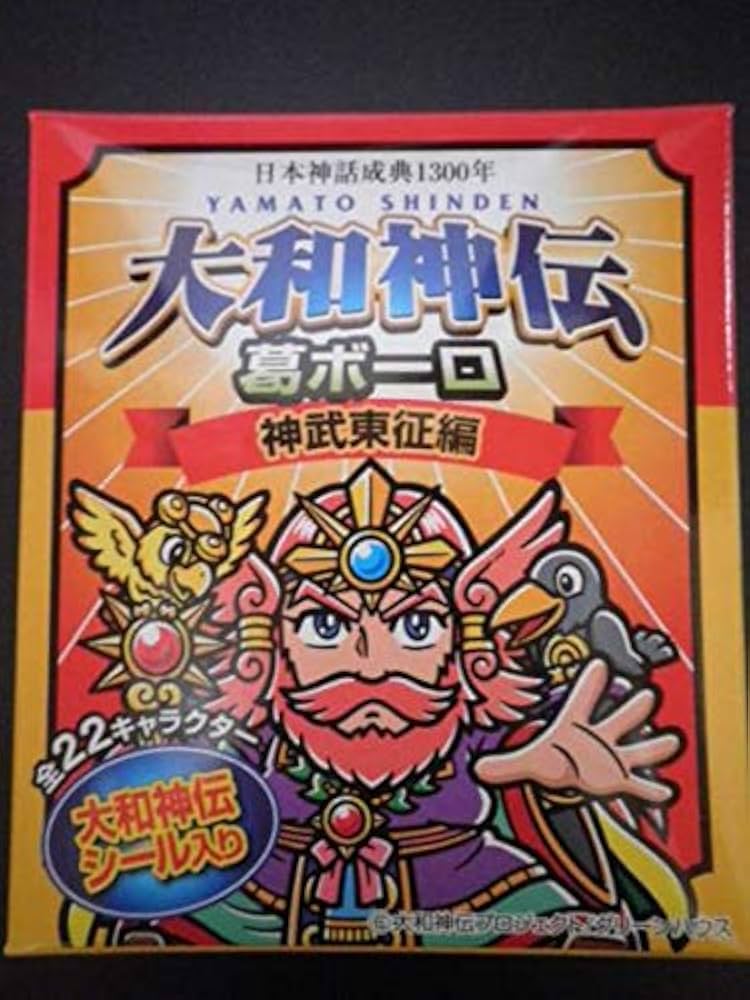 Amazon.co.jp: ビックリマン大和神伝 稿根津彦 葛ボーロ 夢の森 Ver