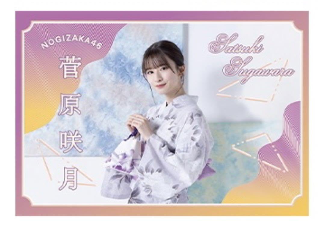 乃木坂46 乃木フェス 菅原咲月サイン フード付きクリスマスタオル 直筆