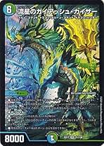 Amazon.co.jp: 流星のガイアッシュカイザー