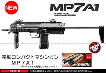 Amazon | 電動コンパクトマシンガン MP7A1 フルセット （バッテリー