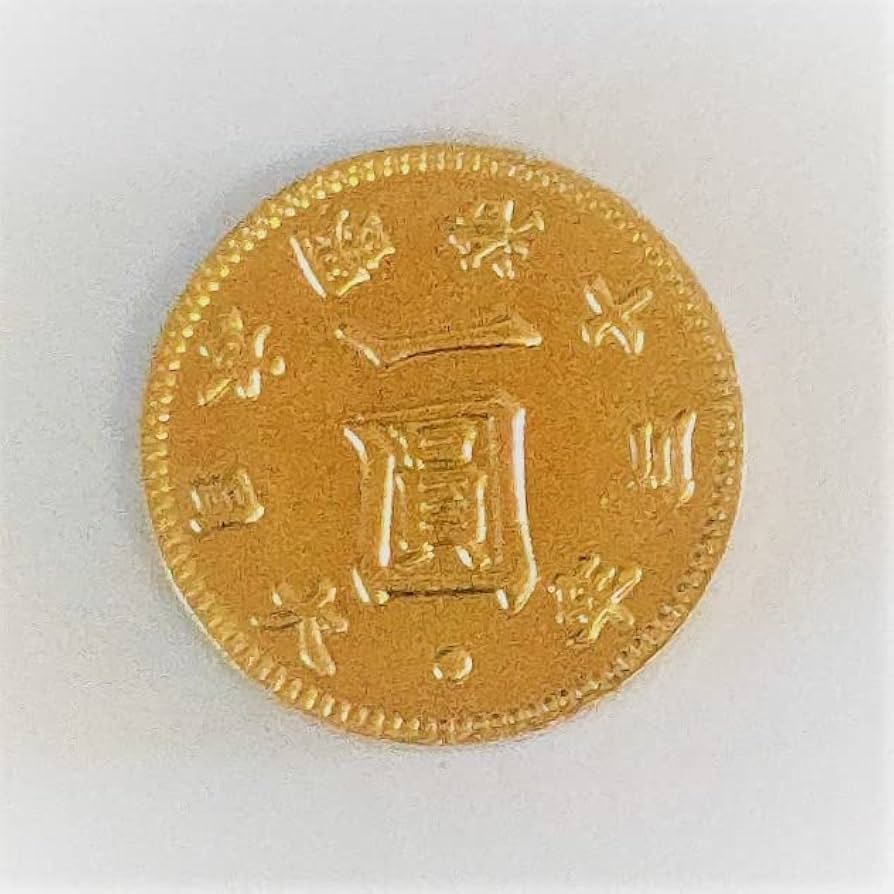 Amazon | 旧1円金貨 明治13年 古銭 日本銭 古銭 忠実復刻レプリカ 通販