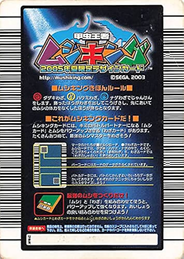 Amazon.co.jp: 甲虫王者ムシキング 007-A ゴホンヅノカブト アダー