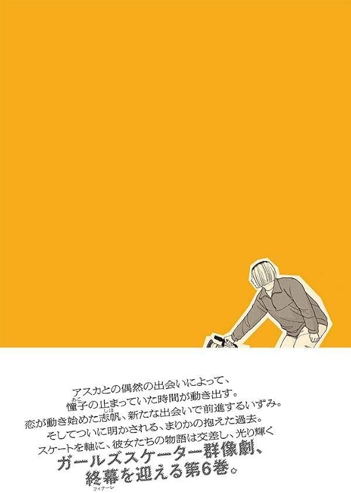 Amazon.co.jp: スケッチー(6) (ヤングマガジンKC) : マキ ヒロチ: 本