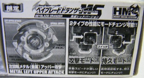 Amazon.co.jp: 限定 ベイブレードHMS ドランザーMS 朱雀レッド