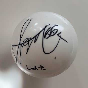 Amazon.co.jp: M!LK 曽野舜太 エビライ サインボール : スポーツ