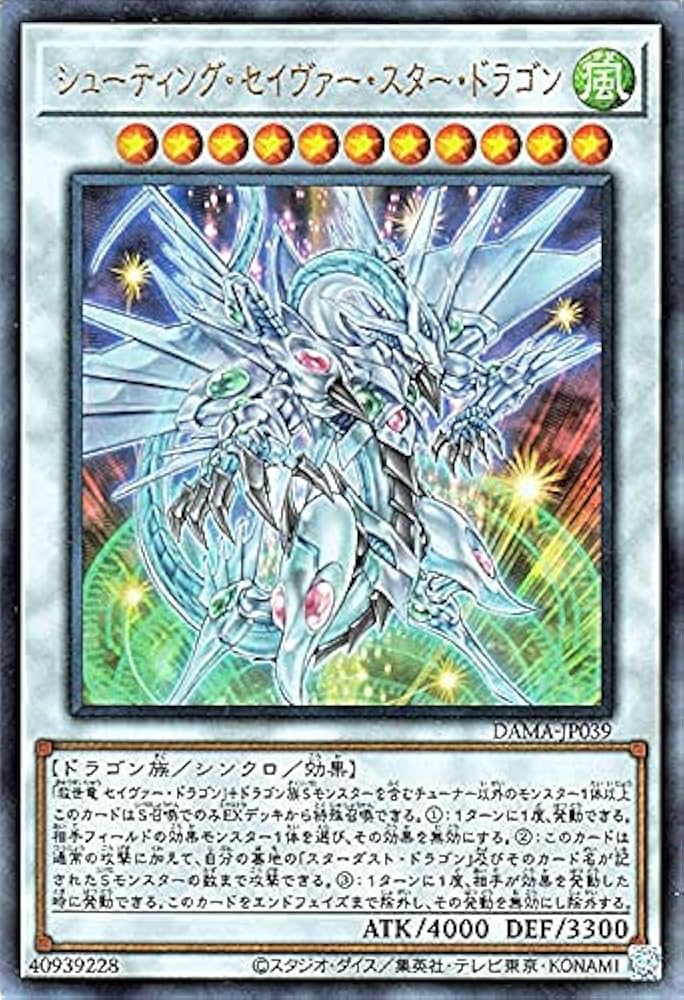 Amazon.co.jp: 遊戯王カード シューティング・セイヴァー・スター