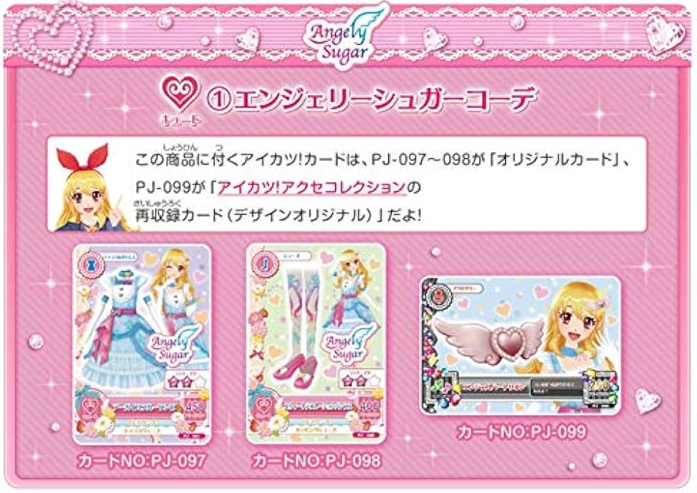 Amazon.co.jp: アイカツ！ スペシャルコレクション ジャンボカードダス