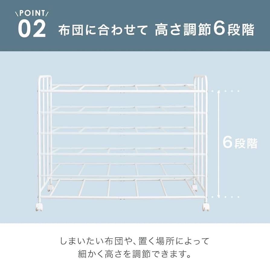 Amazon｜タンスのゲン 布団収納ラック 2段式 高さ調整 6段階