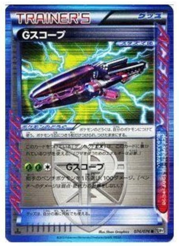 Amazon.co.jp: ポケモンカード 【Gスコープ】【Rキラ】PMBW9-MK074-R