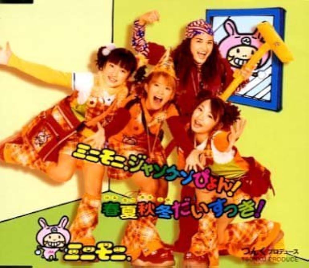 Amazon.co.jp: ミニモニ。ジャンケンぴょん!/春夏秋冬だいすっき