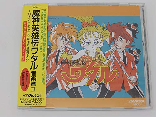 魔神英雄伝ワタル3 虎王物語 | 魔神英雄伝ワタルシリーズ | ORICON NEWS