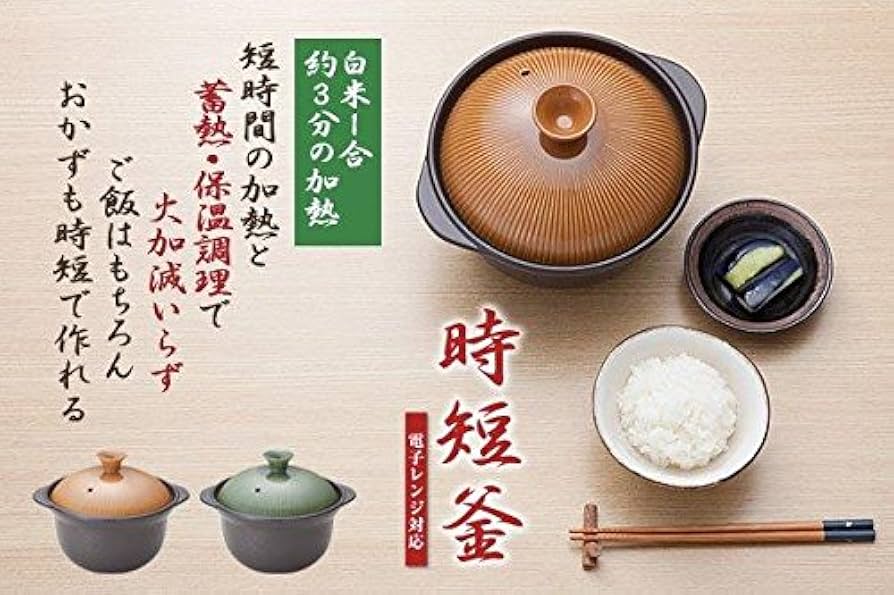 Amazon.co.jp: 時短釜 白米1合約3分の加熱！火加減調整一切無し