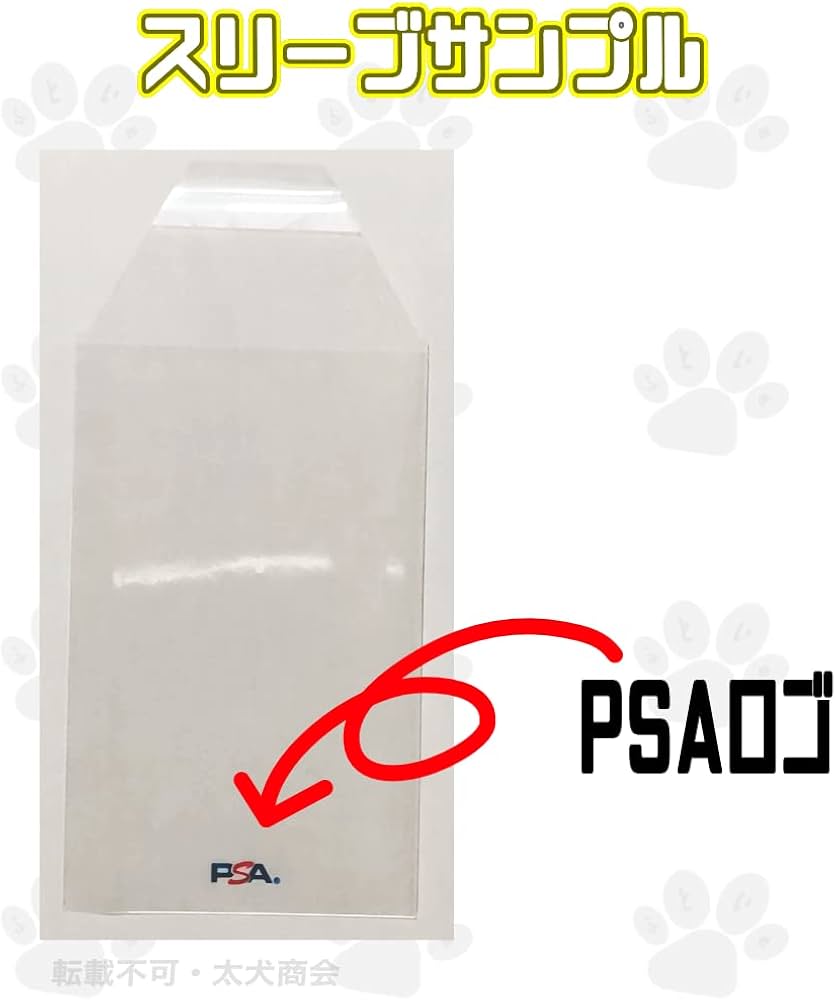 Amazon.co.jp: CARDBOARD GOLD PSA鑑定品用スリーブ 50枚 PSAロゴ有
