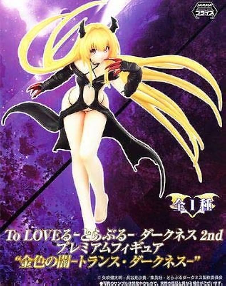Amazon.co.jp: To LOVEる-とらぶる- ダークネス 2nd プレミアム