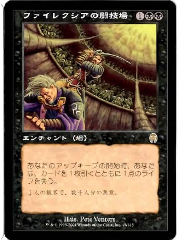 Amazon.co.jp: マジック:ザ・ギャザリング MTG アポカリプス R レア