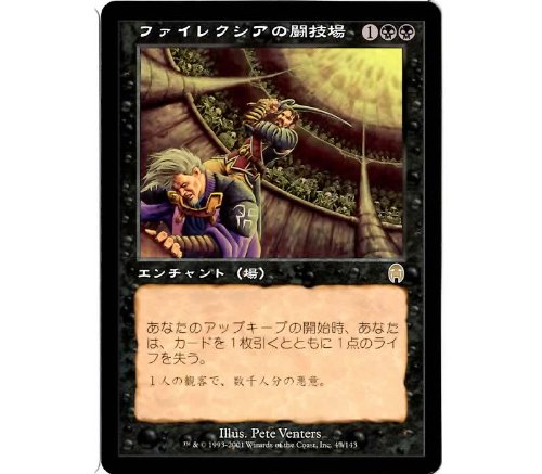 Amazon.co.jp: マジック:ザ・ギャザリング MTG アポカリプス R レア