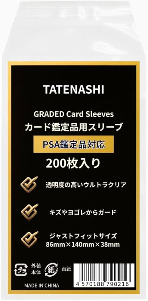 Amazon | TATENASHI PSAスリーブ 鑑定品用 psa鑑定 袋 透明 ジャスト