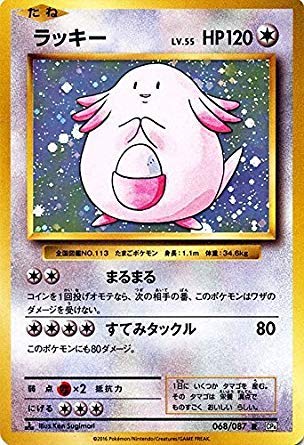 Amazon.co.jp: ポケモンカードゲーム ラッキー（R