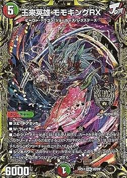 Amazon.co.jp: 【20thレア】デュエルマスターズ DMRP17 3B/20 王来英雄