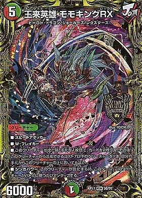 Amazon.co.jp: 【20thレア】デュエルマスターズ DMRP17 3B/20 王来英雄