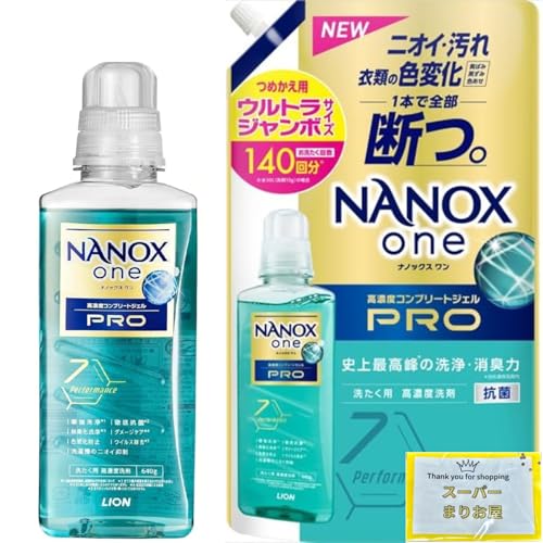 ナノックスワン 本体」の人気商品一覧 | 安い商品を通販サイトから探す