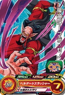 Amazon.co.jp: スーパードラゴンボールヒーローズ/PUMS3-18 魔神