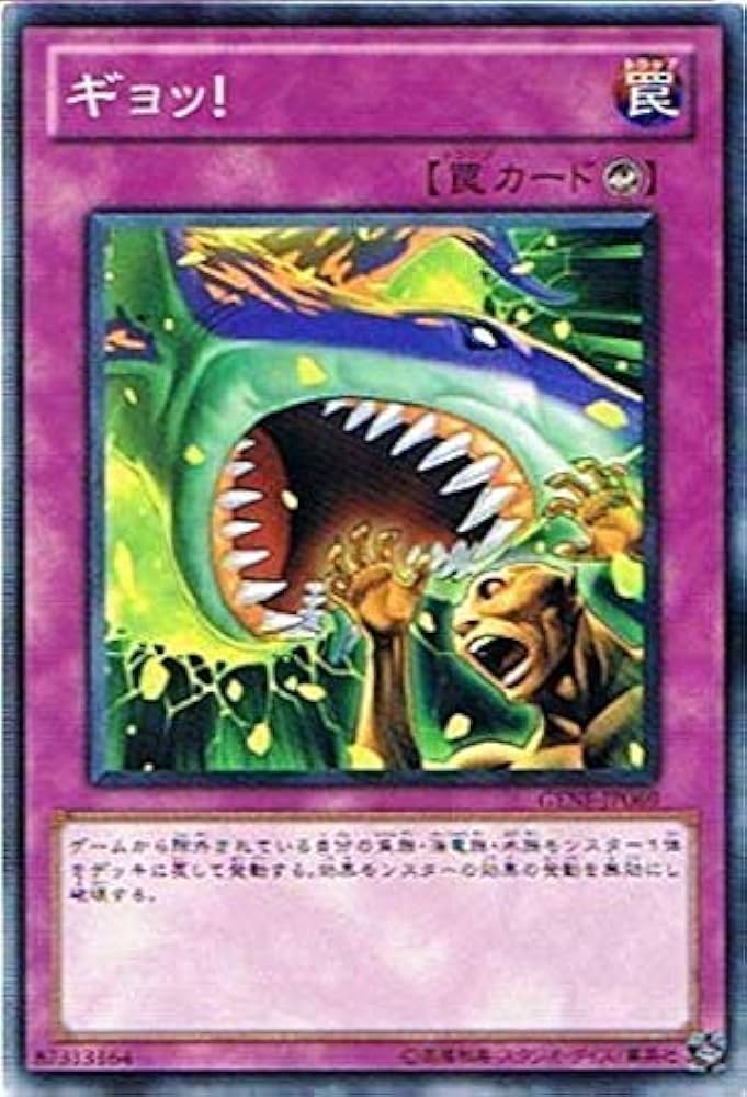 Amazon.co.jp: 遊戯王 GENF-JP069-N 《ギョッ！》 Normal : ホビー
