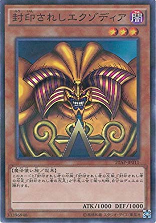 Amazon.co.jp: 遊戯王OCG 封印されしエクゾディア パラレル仕様 20AP