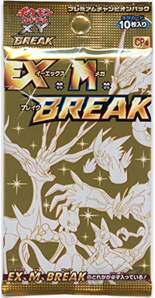 Amazon.co.jp: [CP4] ポケモンカードゲームXY BREAK プレミアム