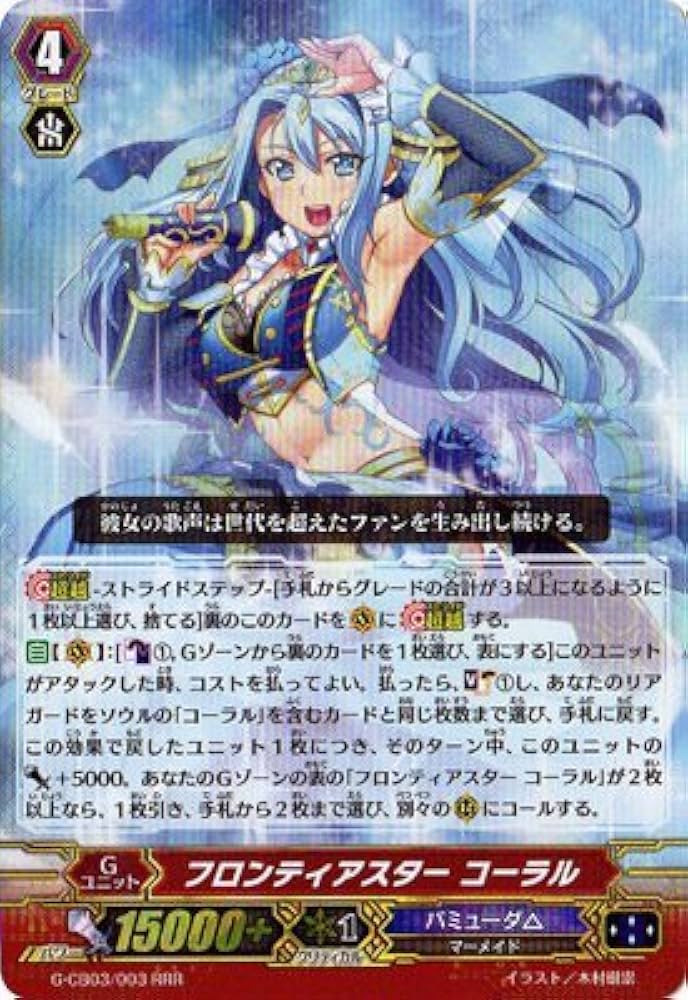 Amazon.co.jp: カードファイト!! ヴァンガードG/クランブースター第3弾