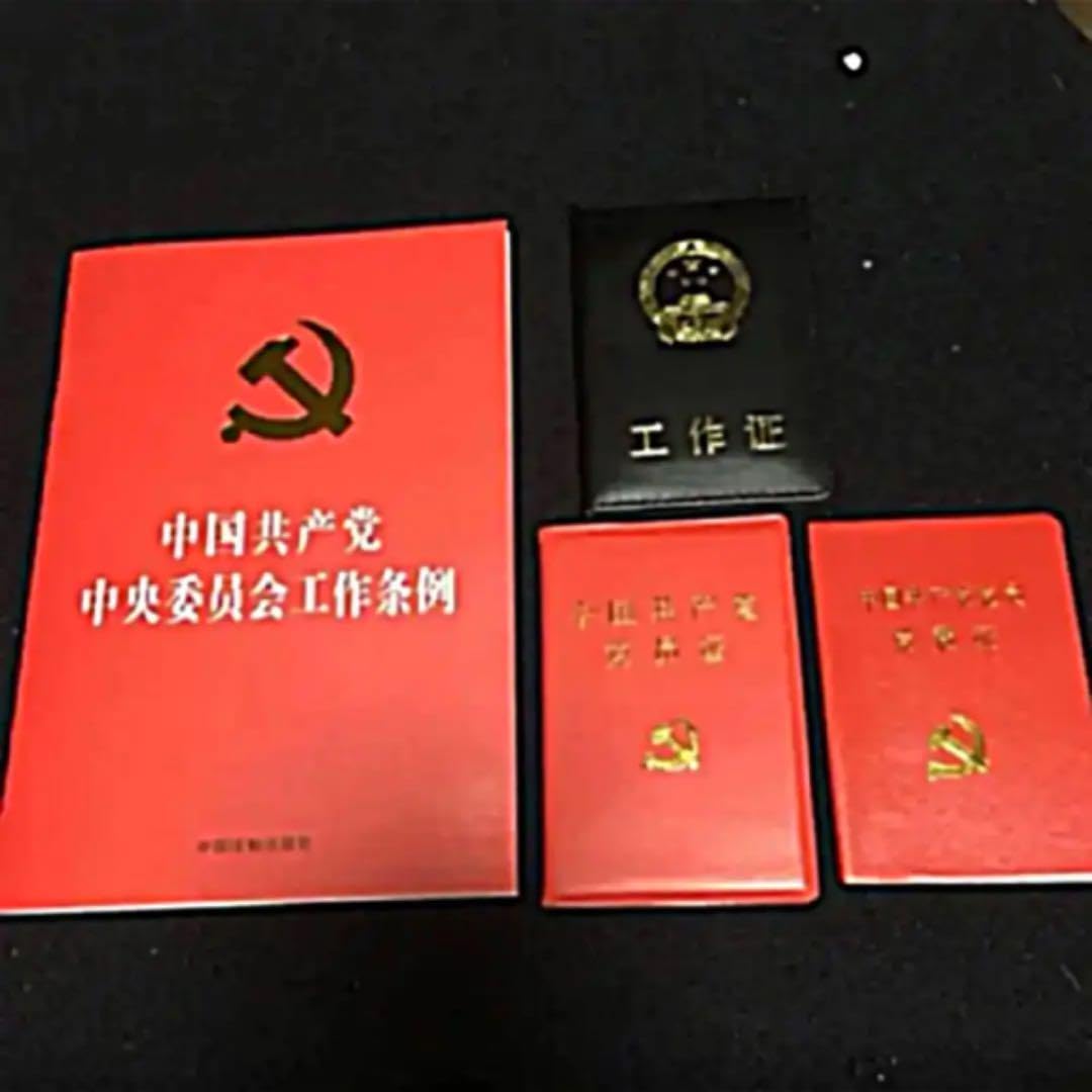 Amazon.co.jp: 本物官給品 中国軍特殊工作員手引工作員証共産党員証