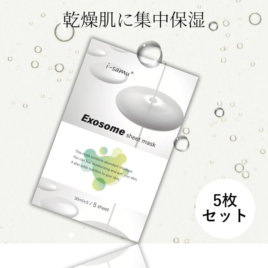 Amazon.co.jp: STAY FREE i-samu エクソソーム シートマスク 1袋1枚×5