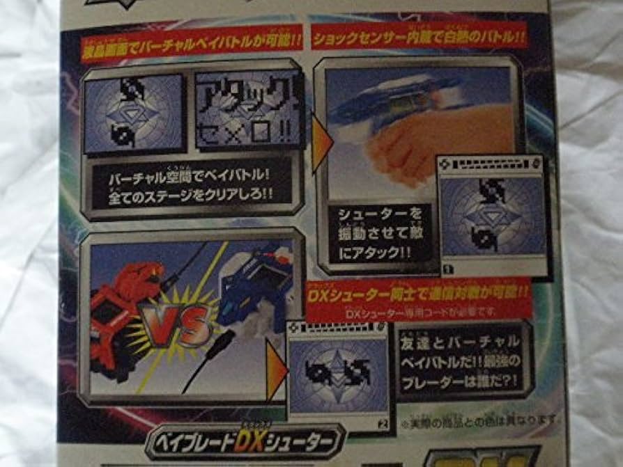 Amazon.co.jp: 爆転シュート ベイブレード ドラグーンシューターDX A