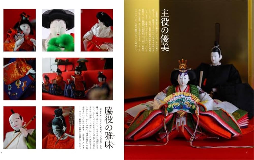 Amazon.co.jp: 雛人形と武者人形―飾る知識と楽しみ方 : 大橋 弌峰: 本