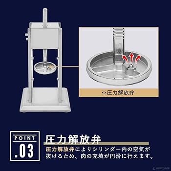 Amazon | ソーセージスタッファー 業務用 3Lタイプ PRO-YSS-3