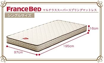 Amazon | フランスベッド製【マルチラススーパースプリングマットレス