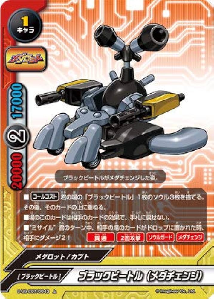 Amazon.co.jp: バディファイト S-UB-C07/0043 ブラックビートル