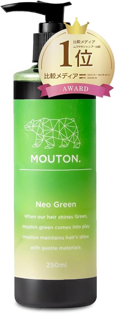 Amazon.co.jp: 美容室専売品 ネオグリーンシャンプー MOUTON ムートン