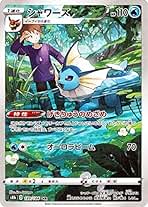 Amazon.co.jp: ポケカ シャワーズ Chr