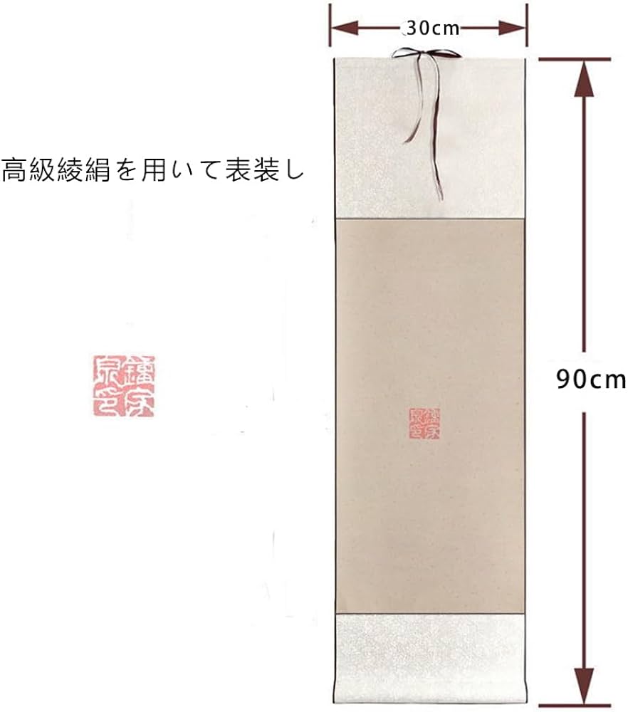 Amazon.co.jp: 掛け軸 絹本掛軸 [上善若水]茶掛け 肉筆 手書き 書道