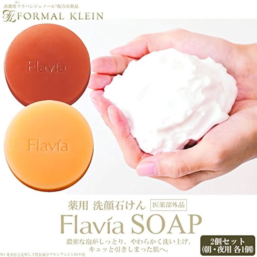Amazon | フォーマルクライン 薬用 フラビア ソープ 2個セット(朝・夜