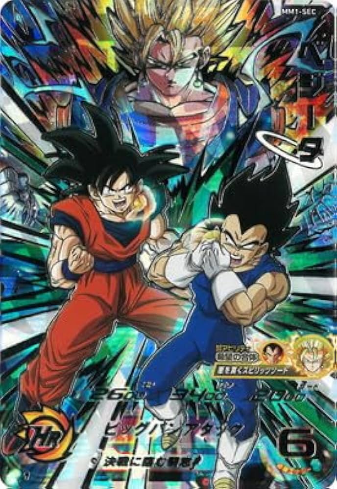 Amazon.co.jp: スーパードラゴンボールヒーローズ MM1-SEC ベジータ UR