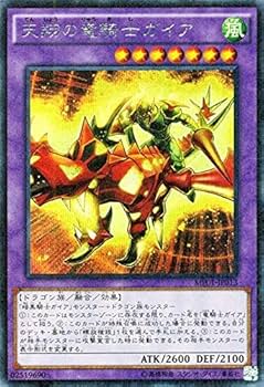 Amazon.co.jp: 遊戯王 天翔の竜騎士ガイア（ミレニアムシークレット