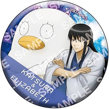 Amazon.co.jp: 【桂小太郎＆エリザベス(フルカラー缶バッジ)】銀魂 缶