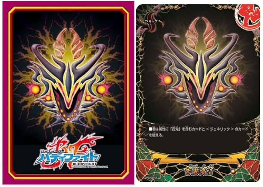 Amazon | バディファイト スリーブコレクション Vol.25 フューチャー