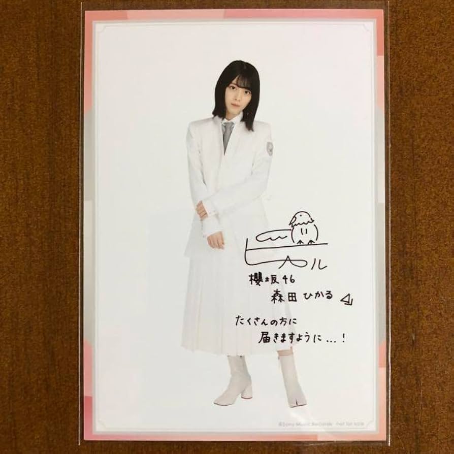 Amazon.co.jp: 櫻坂46 欅坂46 森田ひかる サイン入り生写真 : おもちゃ