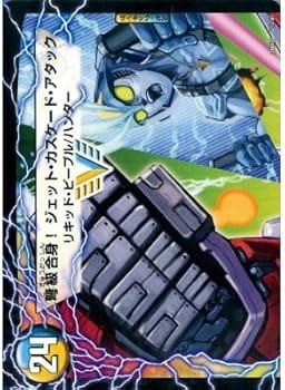 Amazon.co.jp: デュエルマスターズ/DMX-07/V01/VC/弩級合身！ジェット