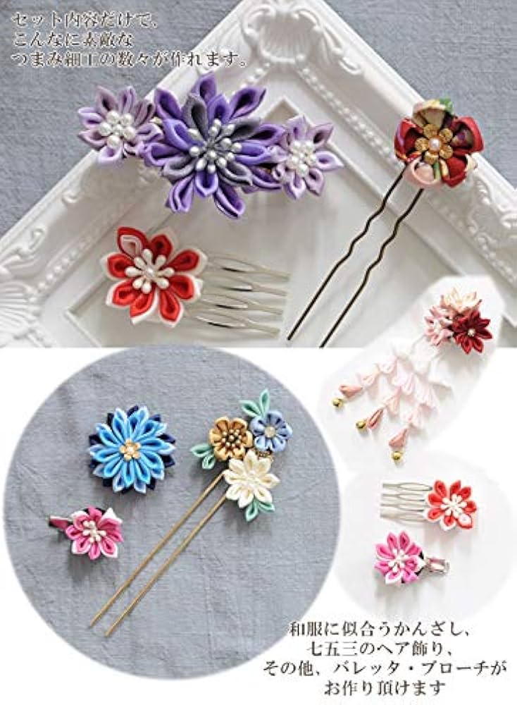 Amazon | MYmama つまみ細工 スターターセット ケース付き 材料 キット